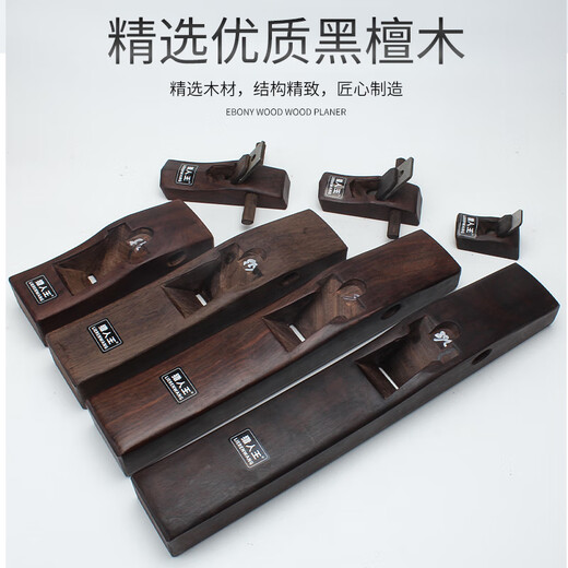 LIERENWANG Ebony Woodworking Plane Plane Woodworking Plane Small Plane Hand Plane Push Plane Full Set of DIY Woodworking Tools 350mm Ebony Plane/Piece