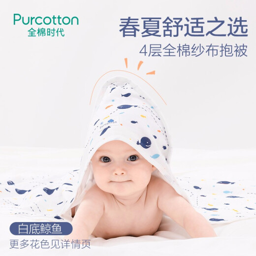 Pure cotton era PurCotton newborn baby swaddle bag newborn supplies gauze quilt quilt 80cm80cm day and night 1 piece/bag
