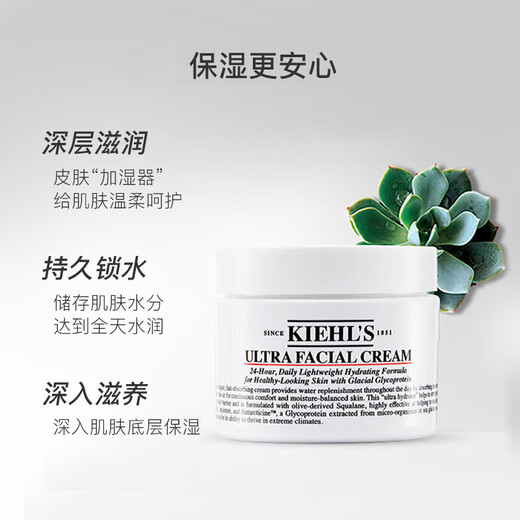 Crème hydratante élevée de Kiehl 125 ml hydratant et hydratant Gift de la journée de professeur hydratant à long terme [nouvelle version]