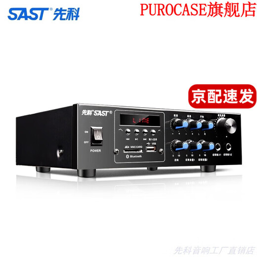 先科（SAST）AV108家用KTV功放机 蓝牙专业大功率家庭影院K歌功放机 AV108