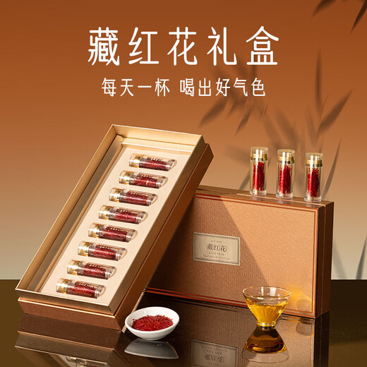 至未微春节送礼藏红花礼盒特级正品西藏特产臧红花送礼佳品送妈妈长辈 【特级藏红花10g】吃出好气色