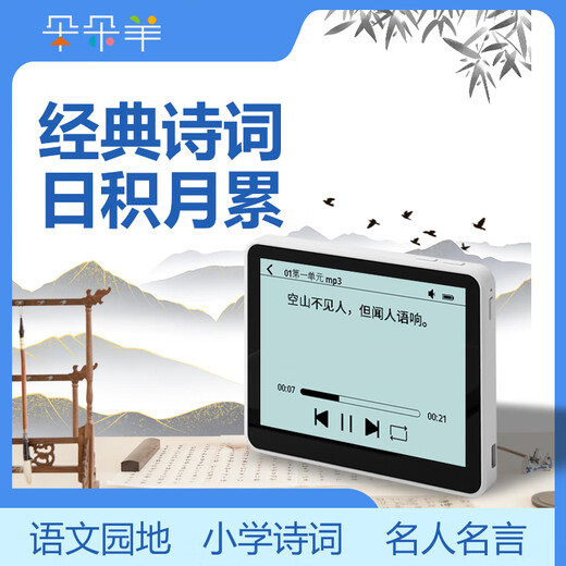 Duoduoyang Pinyin recognition synchronizes primary school Chinese, English and math learning. Young children connect students' word spelling training, ancient poetry point reading machine, early education artifact. Dictionary for grades 1-6. Language, math and English comprehensive learning package. Original silicone cover + special storage box