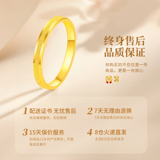 China Gold (CHINA GOLD) plain gold ring women's gold baby's breath engagement ring birthday gift for girlfriend and wife practical wedding anniversary Jingsuda-Pure Gold Light Sand Ring 11-12#