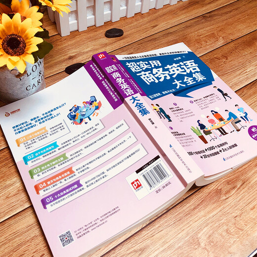 Tout neuf authentique + livraison le lendemain JD Logistics + livraison le lendemain Une collection complète d'anglais des affaires super pratique (conversations commerciales à haute fréquence, lettres commerciales authentiques, vous aidant à maîtriser la clé de la communication d'entreprise !)