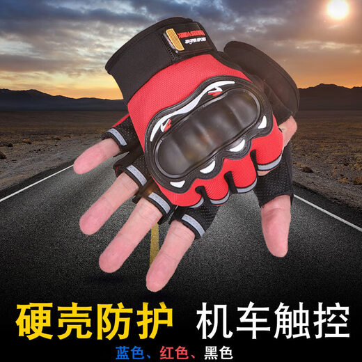 【骑行保暖】摩托车手套防护全指男防护骑士长指户外运动透气半指 黑色半指