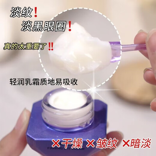 Opalai Little Purple Diamond Eye Cream Time Lock Anti-Wrinkle Moisturizing Lifting Improves Dark Circles 20g Expires in June 27