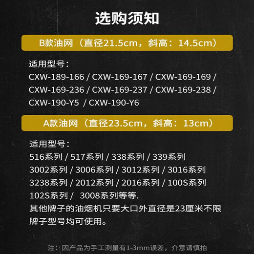 遇金适用老板抽油烟机配件cxw-200-727b网罩737t过滤网728b抽油网728t 1外罩+1内网+1油杯（23.5CM）