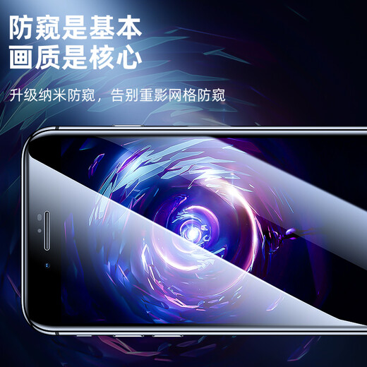 Biyaz [Triple Enhancement] Geeignet für Apple SE3/SE2 Anti-Peeping Tempered Film iPhone8/7/6S Mobilfunkfilm Vollbildmaterial 28 Anti-Peeping-Anti-Fingerabdruck JM671