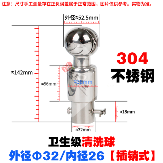 CLCEY不锈钢内丝清洗球旋转喷头304/316l卫生级快装球头喷嘴冲洗喷淋头 11，304/Φ32内径26 插销式