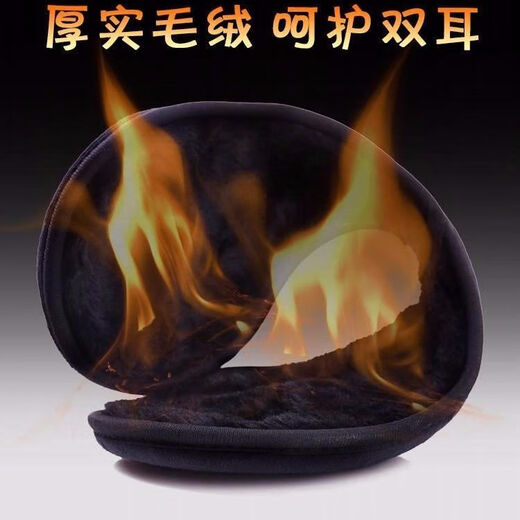 Aoichi earmuffs warm new style thickened rough edges winter earbags for men and women ear protection caps plush ear warmers anti-freeze wear ear coverings thick rough edges - black 1 piece