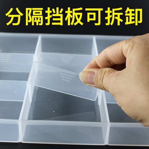 科至途定制零件盒长方形分类格子无盖透明塑料分格螺丝盒电子元件收纳盒 1105无盖可拆深12格五个装