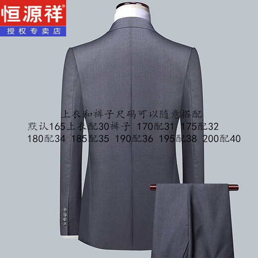 Hengyuanxiang suit men's business work professional formal wear groomsmen wedding three-piece suit men's suit casual men's 502 gray two-button (suit) 170 recommended 105-120 Jin Jin equals 0.5 kg