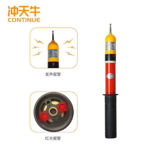 冲天牛 高压验电器10kv 圆头 杆长1米 GDY-I  声光报警高压验电笔 棒状伸缩式电工测电棒