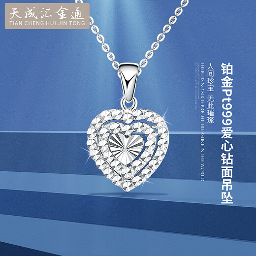 Tianchenghuijintong Pt999 platinum necklace heart-shaped diamond face women's pendant platinum pendant necklace set chain Tianchenghuijintong PT999 pendant 2.11 grams
