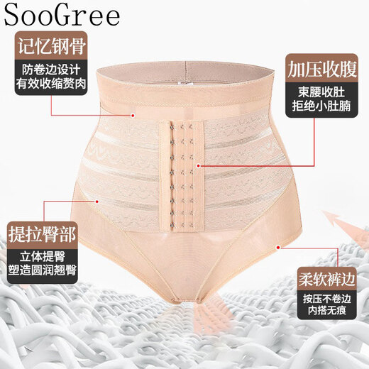SooGree收腹提臀裤收紧小肚子产后塑身束腰显腰细亲肤弹性透气收腰内裤女 GSW88360产后收腹裤肤色常规款 M （80-95斤）