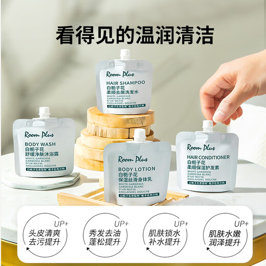 Room plus shampoo conditioner gardenia fragrance care set travel shower gel body lotion for women and men travel camping popular combination gardenia care 4-piece set