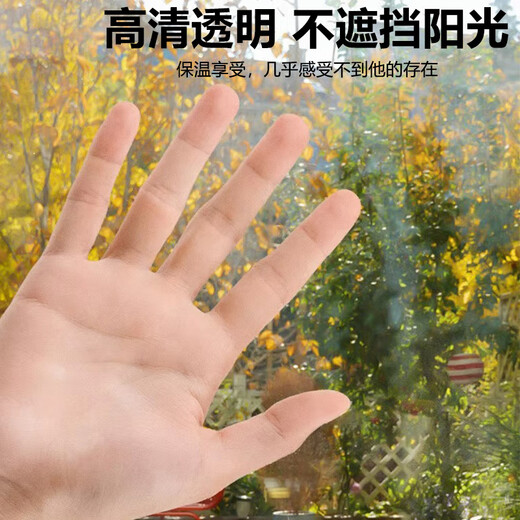 Huixinze window windproof film warm film thickened window sealing transparent light-proof curtain cold-proof curtain windshield artifact winter 2*2.5