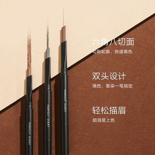 Perfect Diary Double-ended Hexagonal Eyebrow Pencil 03 Light Brown Waterproof and Sweatproof Smooth and Easy to Color Travel Portable Birthday and Valentine's Day Gift