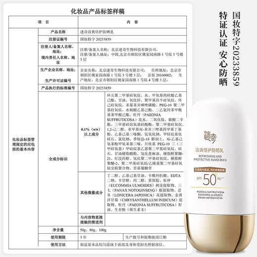 迷奇神奇美容蜜补水面霜精华丝素抗皱紧致淡化细皱纹蜜经典老国货 抗皱美容蜜(买1迭1)