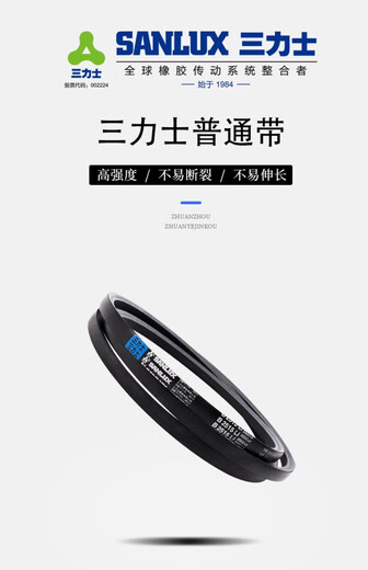 三力士皮带三角带B型齿形橡胶传送带大全工业皮带B1118-B1862 B1473Li