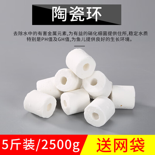 
Sensen Fish Tank Filter Material Bacterial Ball Aquarium Fish Filter Material Aquarium Bottom Filter Nano-ring Quartz Ball Hollow Ball Ceramic Ring 5Jin[Jin equals 0.5 kg]