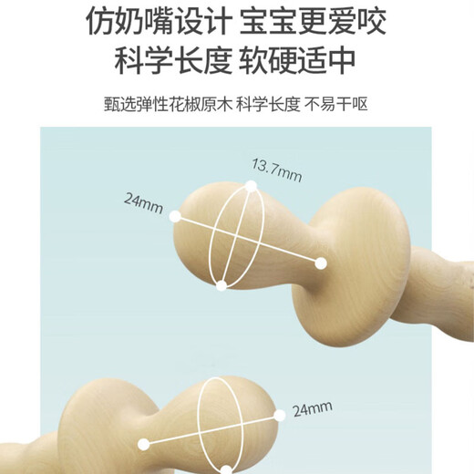 
Baoshi pepper wood teething stick baby teething stick for 3-6 months oral period tooth glue toy red rope + box