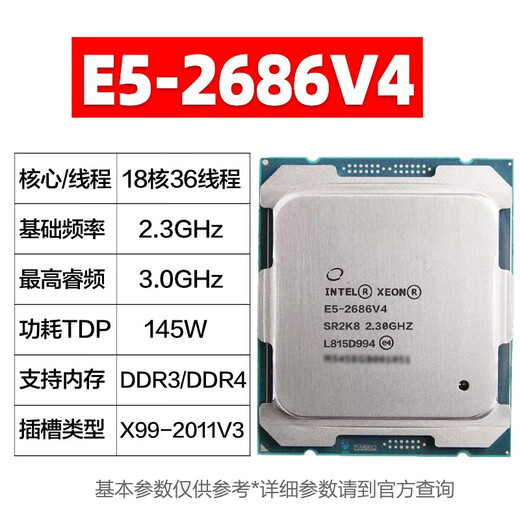 VYOPBC Xeon E5-2680V4 2667 2673 2686 2690 2695 2696 2698 2699v4 CPU official version design rendering studio game multi-open E5-2686V4 (18 cores 36 threads 2.3G)