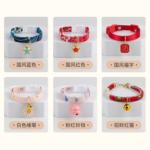 Huanpet.com Cat Collar Cat Bell Dog Pet Young Medium Cat Dog Collar Necklace Decoration Supplies Red