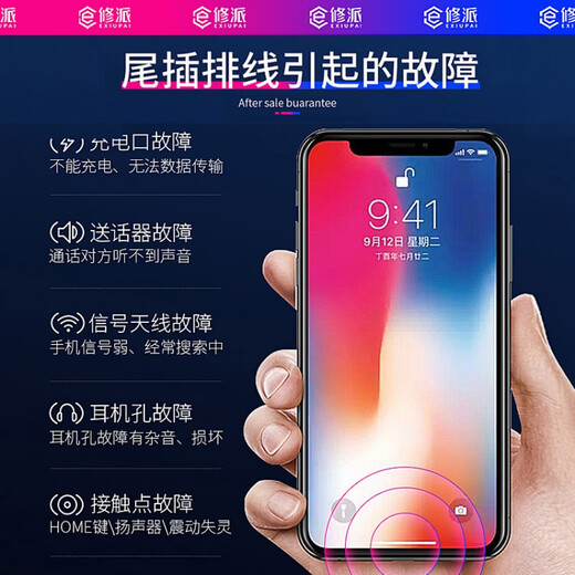 精岸充电8Plus口6sp适用13苹果iphone6尾插se2排线6s接口14送话器7p手机12pro麦克风x插口xr更换xsmax iP-11【尾插排线】带防爆膜+3年质保 【寄修】质保5年+回寄