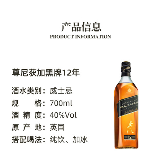 尊尼获加（JOHNNIE WALKER） 金方/蓝牌/红牌 洋酒 苏格兰威士忌 海外版 送礼 尊尼获加黑牌700ml双瓶裸瓶有码