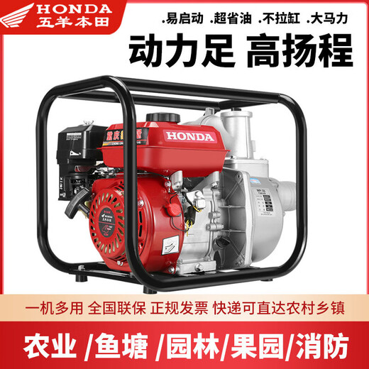 Honda imported Wuyang Honda water pump four-stroke gasoline water pump agricultural high-pressure irrigation household small high-lift pump high-explosion double impeller 2 inches 3 meters in 50 meters out