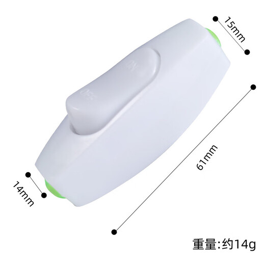 Tianshili white 6A bedside switch boat type wiring power switch cable rocker hand pinch button switch switch (20 pieces)