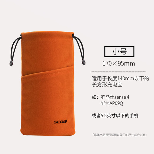色格（SECAS） 色格 手机配件手机保护套手机袋子移动电源充电宝保护套绒布防尘袋数据线收纳袋束口 大号-棕灰19.5*11cm