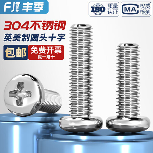 Fengji 4#-40/6#-32/6#-32 304 stainless steel American pan head cross screws UNC round head inch screws 6#-32*1/4 (50 pieces)