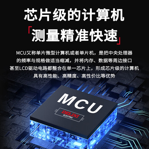 DELIXI ELECTRIC intelligent anti-burn digital multimeter with backlight digital display portable high-precision multimeter voltage and current/resistance/capacitance