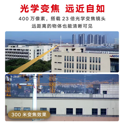 海康威视6寸全彩高清网络变焦球机23倍100米全彩150米红外云台旋转一键巡航POE供电球双光监控摄像头正品 200万红外POE供电：6223IW-DE