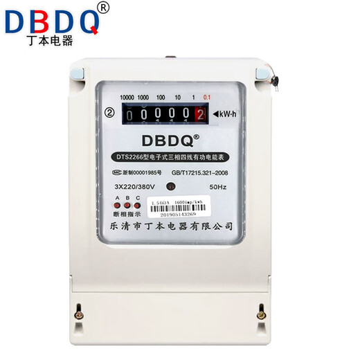 Single-phase three-phase four-wire electric meter with transformer 380V100A direct prepaid three-term electric meter electronic three-phase 3*1.5 (6) mutual inductance type