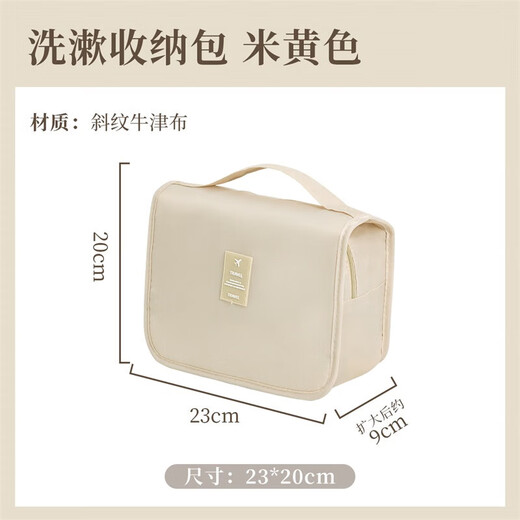 JEKO&JEKO toiletry storage bag for men and women traveling on business, portable large-capacity storage bag, waterproof dry and wet separation cosmetic bag, beige