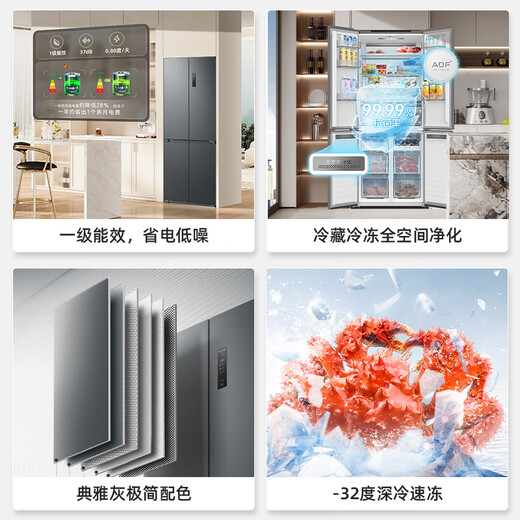 MeiLing worry-free inlay 450 cross four-door double-door home 59.9 ultra-thin flat inlay dual system large freezing power frequency conversion energy-saving first-class energy efficiency air-cooled frost-free refrigerator national subsidy BCD-450WP9CZX-grey worry-free inlay