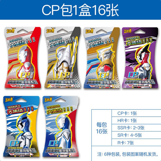 Kayou Ultraman Card Anime Peripheral Glory Version Ten Star Gold Hot Signature Full Star Card Collection Luxury CP Boy Toys CP Pack 16 Cards (with HR and CP