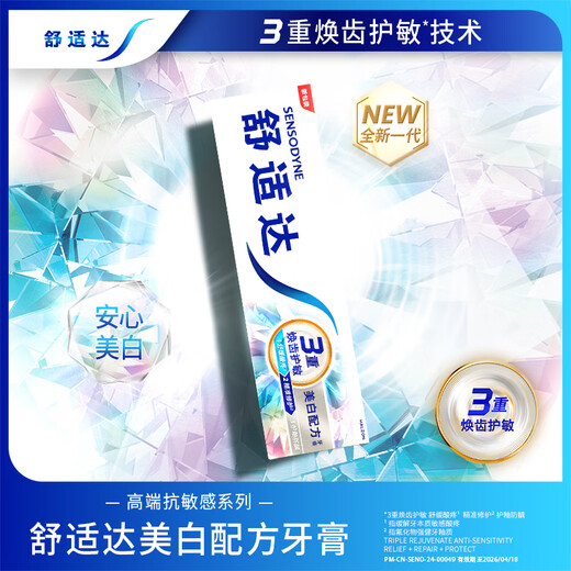 
Comfortable whitening, anti-sensitive anti-crystal protection toothpaste 330g (100g3+30g1) randomly sent with new and old packaging