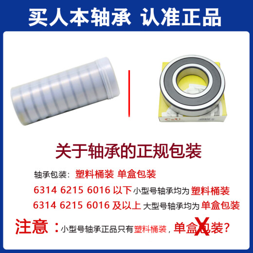 人本轴承全新 6209 6210 6211 6212 6213 6214 6215-2RZ 高速 T TD6209-2RZ盒装