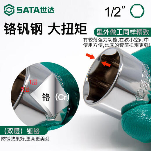 Shida hexagonal sleeve Xiaofei puller Zhongfei socket big flying tool No. 8 13/14/17/18/21/24mm Xiaofei [4.5mm]11303
