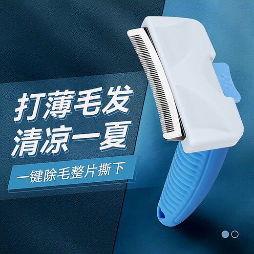 Pilot cat comb to remove floating hair, pet cat and dog knotting comb, hair removal artifact, Corgi, small and medium-sized dog brush supplies