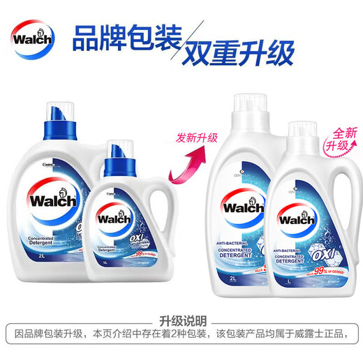 Walch antibacterial aerobic laundry detergent original flavor old style sterilization rate 99% mite removal and detergent original flavor laundry detergent [2 Jin [Jin equals 0.5 kg]] Walch old style 1L