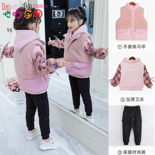 Three-piece set of Lading Paradise children's clothing girls' suits autumn and winter new products 2020 medium and large children's casual vest tops jacket pants fashionable little girls fashion 3-12 years old trend 682/008 pink 130 size recommended height 120CM