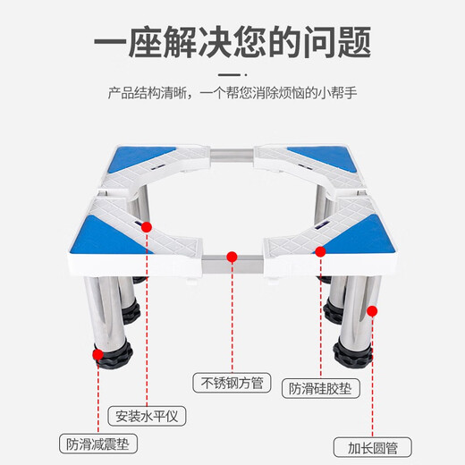 Beishi is suitable for Haiermei's Little Swan and other washing machine base mobile racks with a height of 20cm and 30cm. Refrigerator base drum pulsator fully automatic washing machine base bracket. Luxurious 8-foot 4-wheel mobile model. Height adjustable 34-37cm.