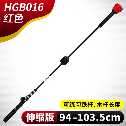 PGM Golf voice swing stick can be adjusted steplessly before the game warm-up swing trainer Beginners [Second generation] telescopic version (Wuji speed regulation, medium and high difficulty)