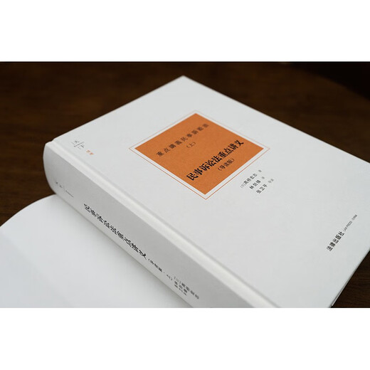 Key Lecture Notes on Civil Procedure Law Introductory Edition (Part 1)