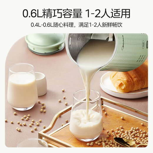 Midea mini soymilk machine, small wall-breaking cooking machine, electric kettle, 0.6L small capacity, 1-2 people, fully automatic cleaning, no cooking, no filtering DJ06B-AB01
